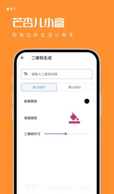 芒杏儿小盒截图4 芒杏儿小盒截图4