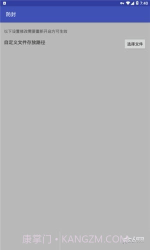 防封截图1 防封截图1