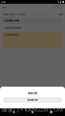 番茄笔记助手截图2