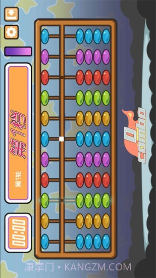 爱算盘截图2 爱算盘截图2