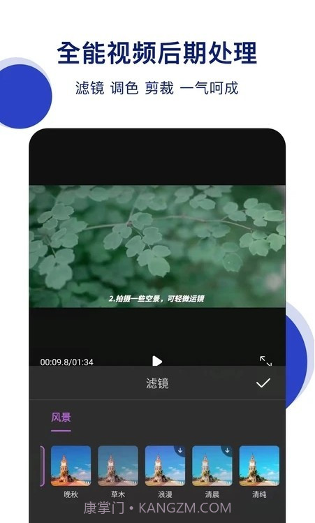 抖微视频剪辑截图1