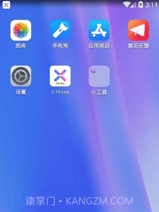 xlauncher截图1