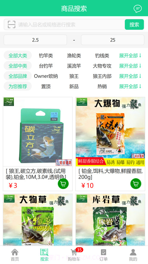 钓友汇截图2 钓友汇截图2