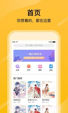 乱搭漫画截图3