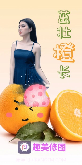 趣美修图截图1 趣美修图截图1