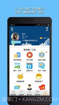 微营销截图2 微营销截图2