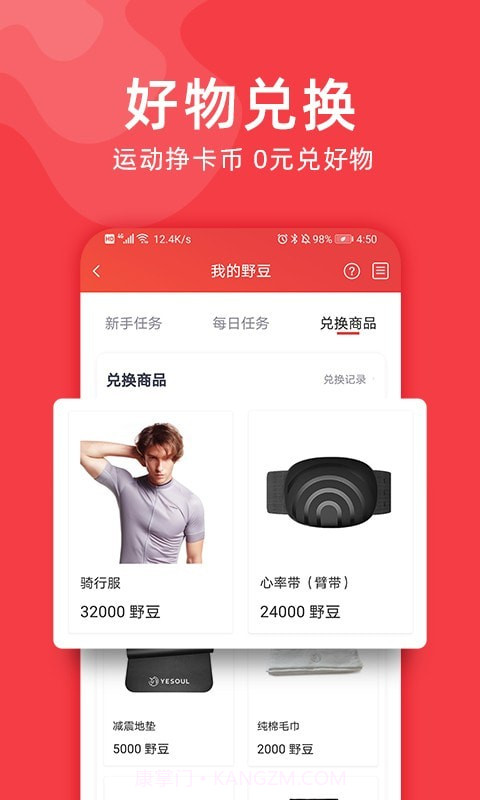 Yesoul野小兽系统截图4