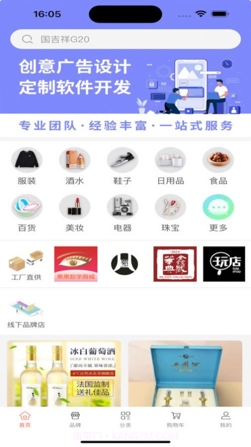 果果时代截图3 果果时代截图3