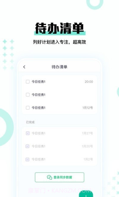 时间妈妈截图3 时间妈妈截图3
