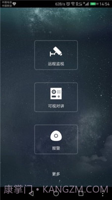 plugplay监控软件截图3
