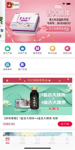 天亿福云商截图2 天亿福云商截图2