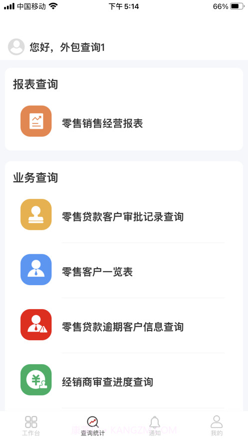 奇瑞汽金展业助手截图2