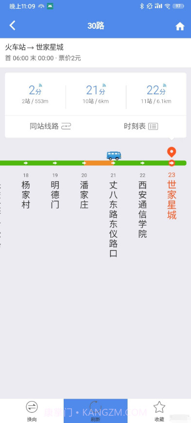 车来了精简版截图2 车来了精简版截图2