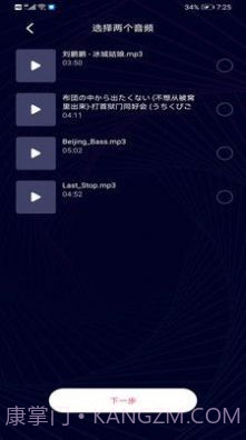 音乐音频剪辑制作截图4