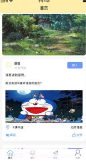 爱聊漫画截图3 爱聊漫画截图3