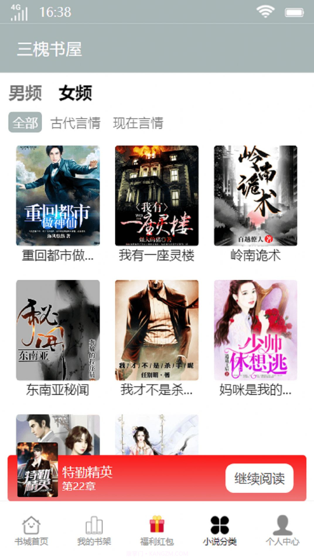 三槐书屋截图4 三槐书屋截图4