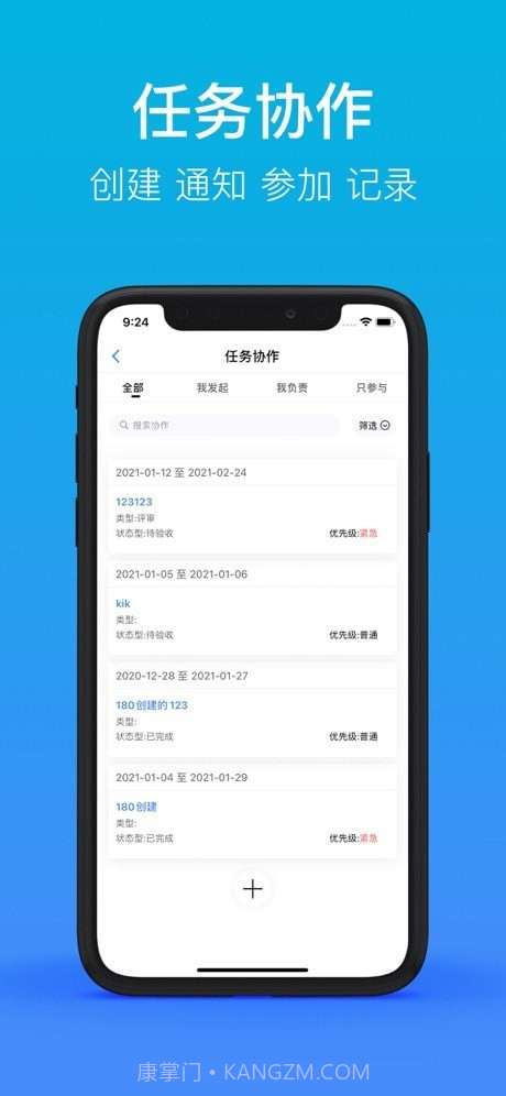 飞燕智慧工地截图3