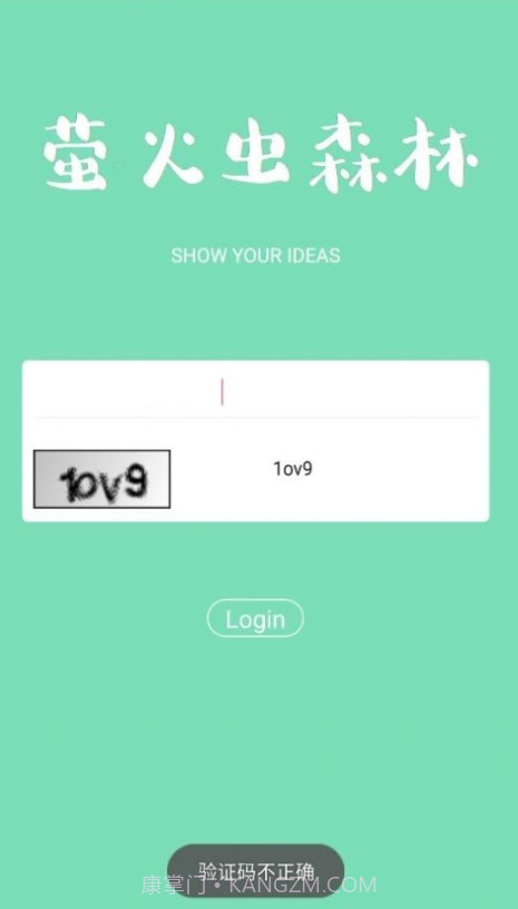 萤火虫森林截图1