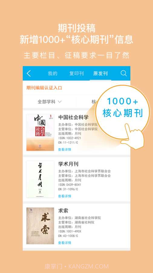 壹学者截图3 壹学者截图3