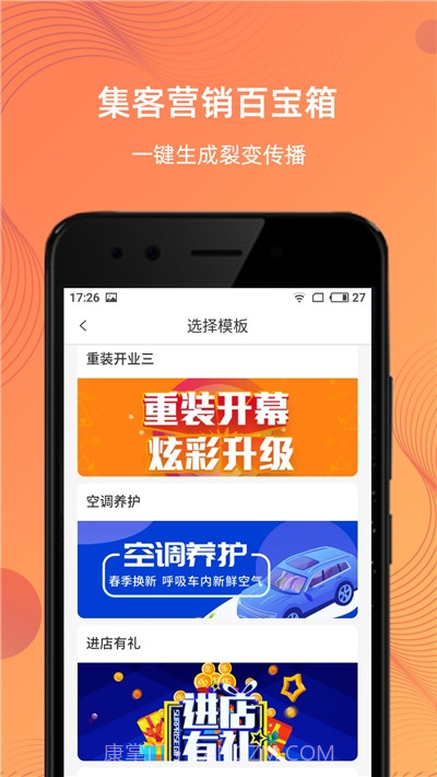 F6智慧门店(汽车维修管理系统)截图1 F6智慧门店(汽车维修管理系统)截图1