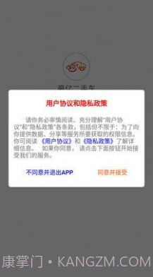 豪亿二手车截图3