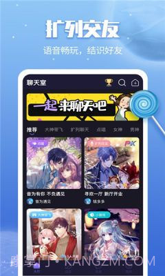 俏佳人最新版截图3