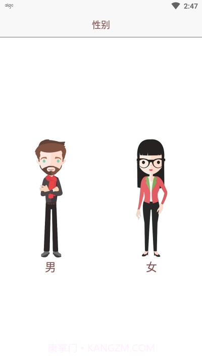 aigo穿戴手表截图3