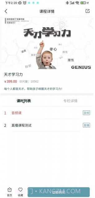 心师截图1 心师截图1