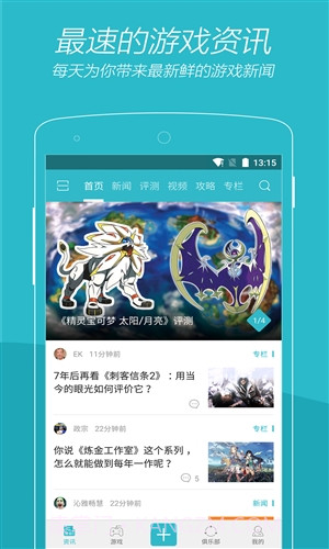 游戏时光截图1 游戏时光截图1