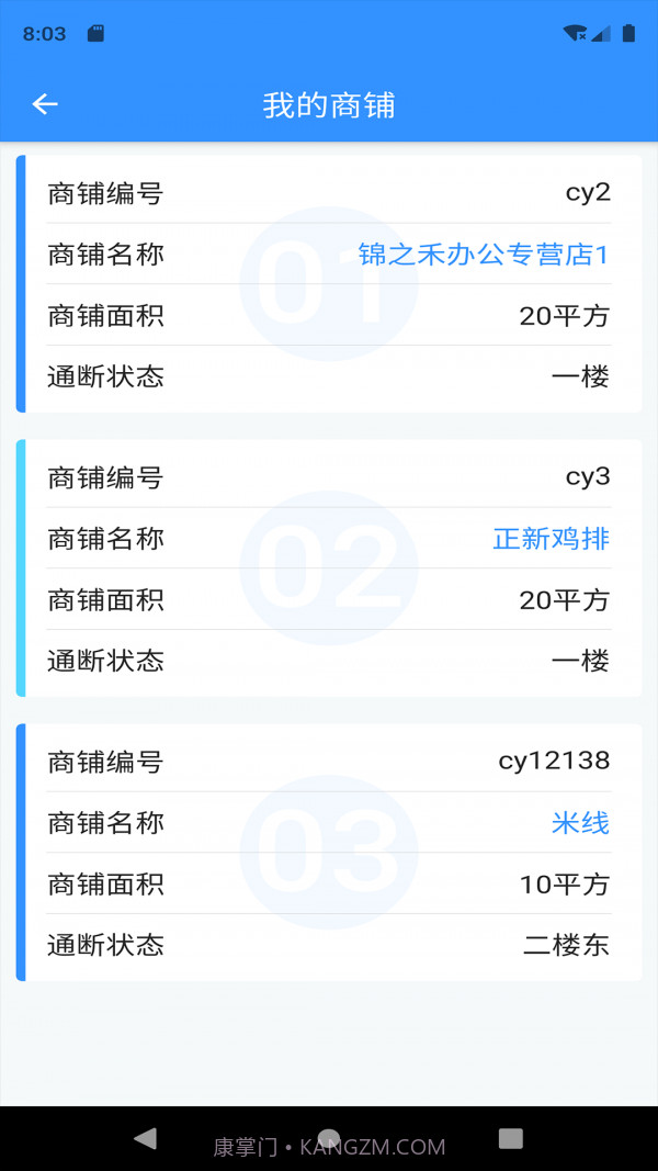 诗歌品坊物业截图2