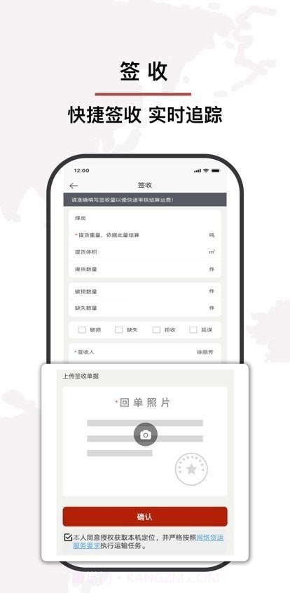 安运物流截图3