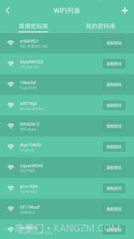 wifi暴力器手机版(安卓wifi密码) v5.1.3免费版截图2