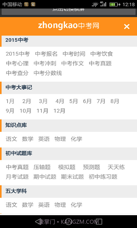 初中语文助手截图2 初中语文助手截图2