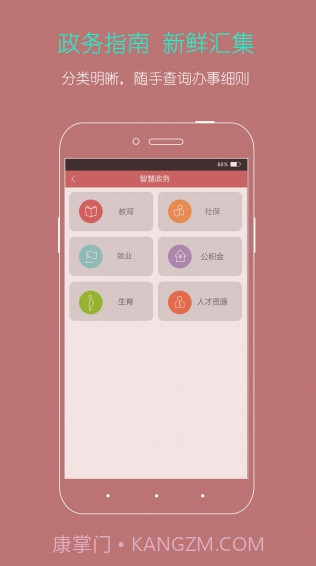 ihefei截图4 ihefei截图4