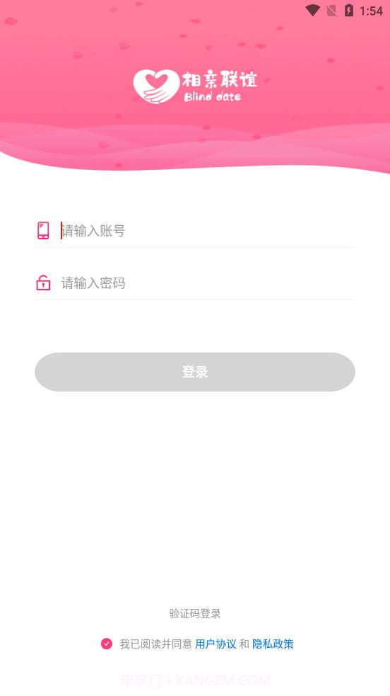 相亲联谊社交官方版截图4 相亲联谊社交官方版截图4