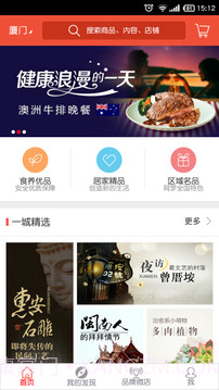 又一城V2.2.04截图2