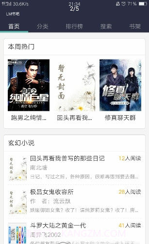 LM宝盒(LM娱乐工具宝盒)V1.1 安卓手机版截图2 LM宝盒(LM娱乐工具宝盒)V1.1 安卓手机版截图2