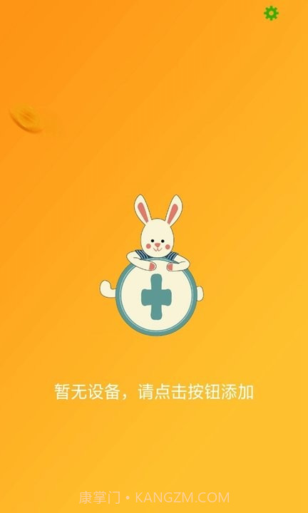 光环遥控助手截图3