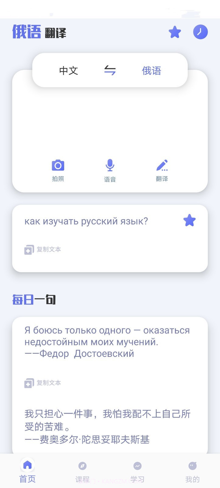 俄语词典截图1 俄语词典截图1