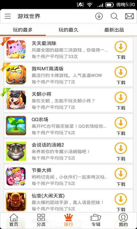 巨会玩截图4 巨会玩截图4