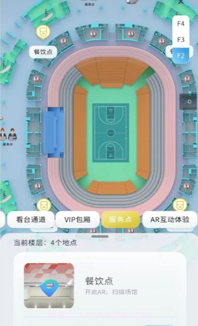 AR导览导航截图1 AR导览导航截图1