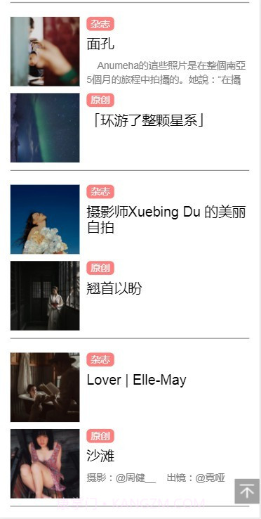 CNU - 顶尖视觉精选 官方截图2 CNU - 顶尖视觉精选 官方截图2