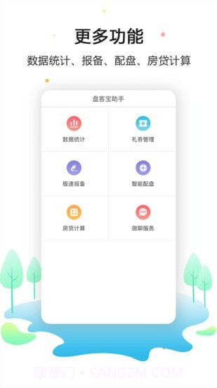 盘客宝截图4 盘客宝截图4