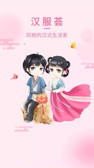 汉服荟截图1 汉服荟截图1