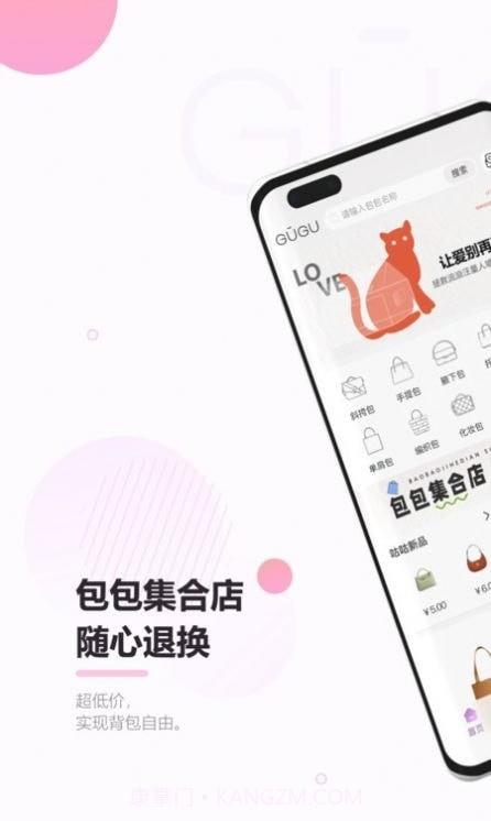 咕咕截图3 咕咕截图3