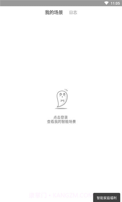 数联智能家居截图1 数联智能家居截图1