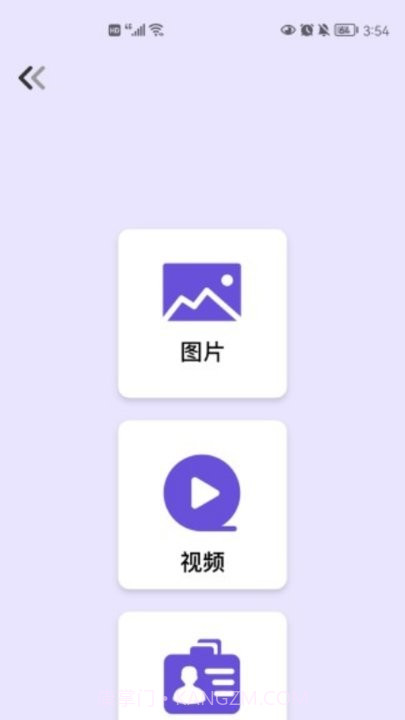 一键转移截图1