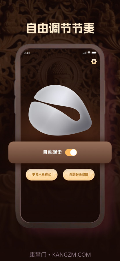 木鱼截图2 木鱼截图2