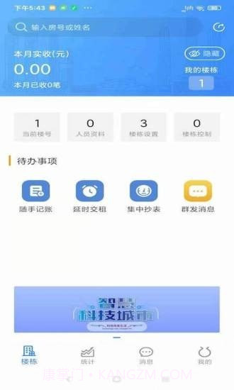 佳e租截图2 佳e租截图2