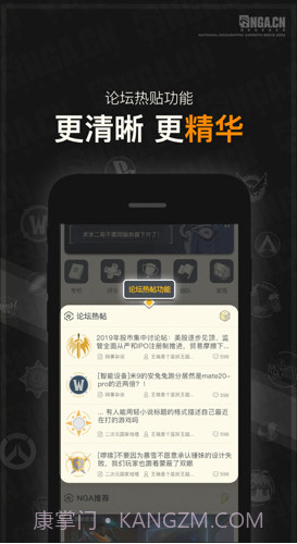 NGA玩家社区(nga魔兽世界)V8.3.7 安卓截图4